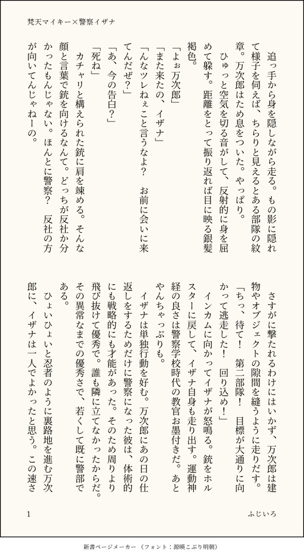 マイイザまとめ