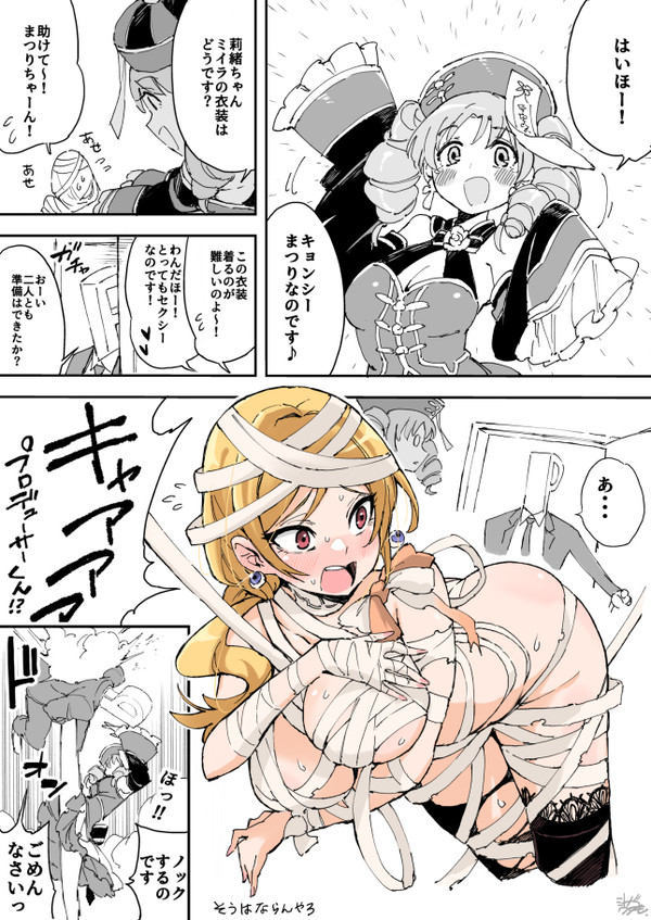 莉緒とまつりとラッキースケベ