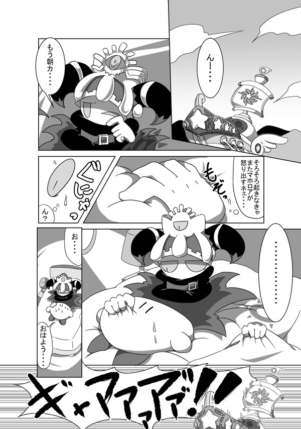 ゆかいな三兄弟パロまんが