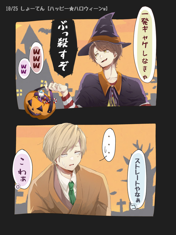 しょーてん