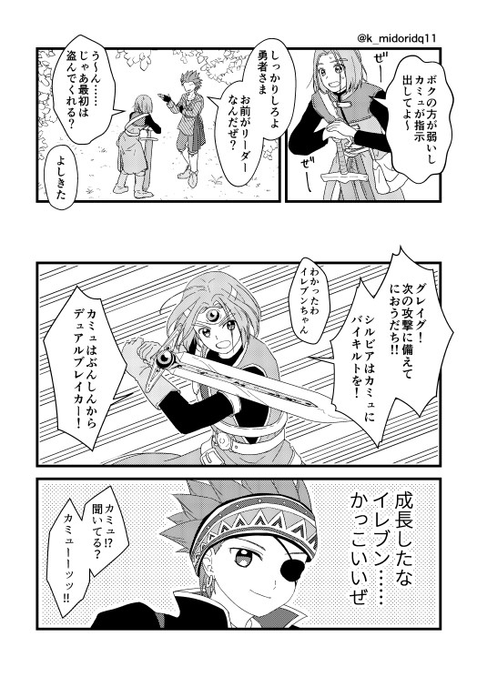 主カミュ漫画詰め・30