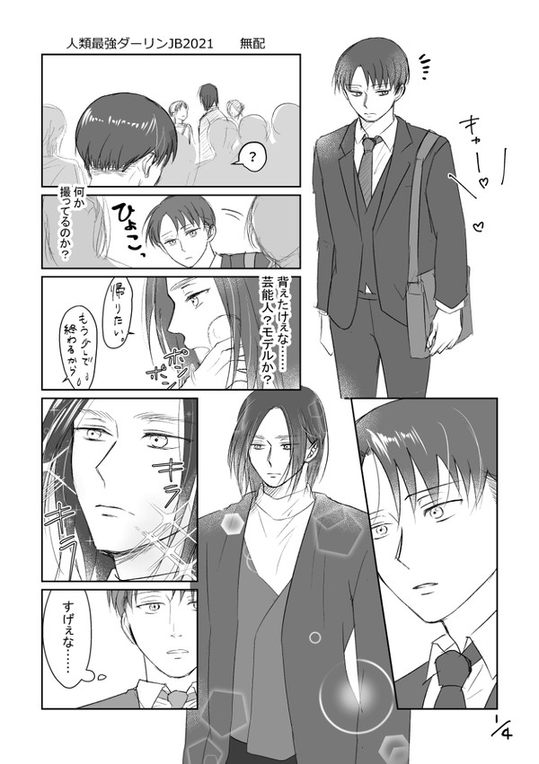 【エレリ】6/27最ダリJB無配4ページ漫画と企画名刺