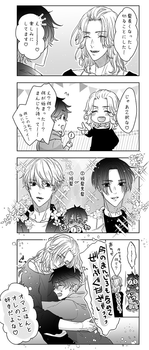 マイ武　幸せ軸