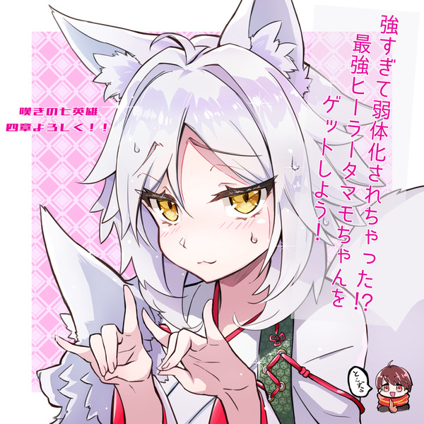 嘆きの七英雄　４章実装記念ファンアート集