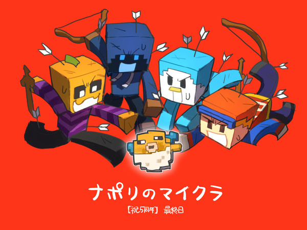 ナポまとめ2