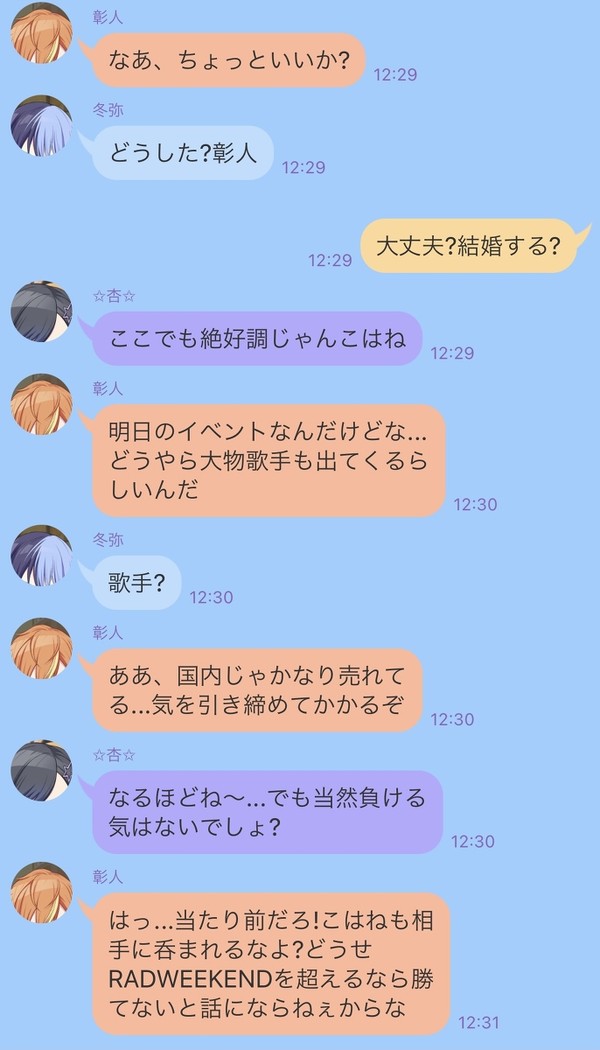 この後めちゃくちゃ屋上した