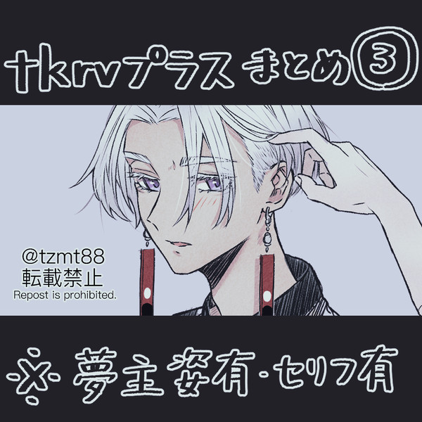 夢まとめ③