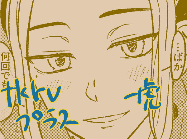 ぬるい夢