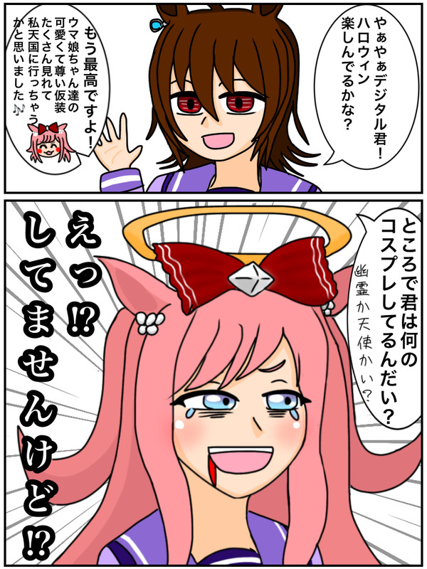 アグネスハロウィン