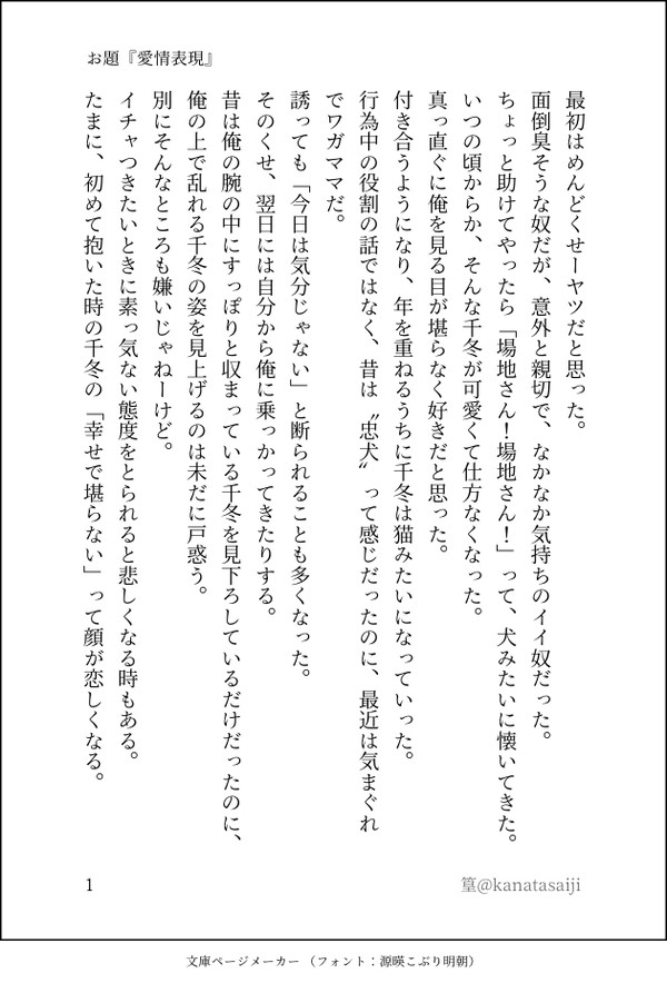 愛情表現