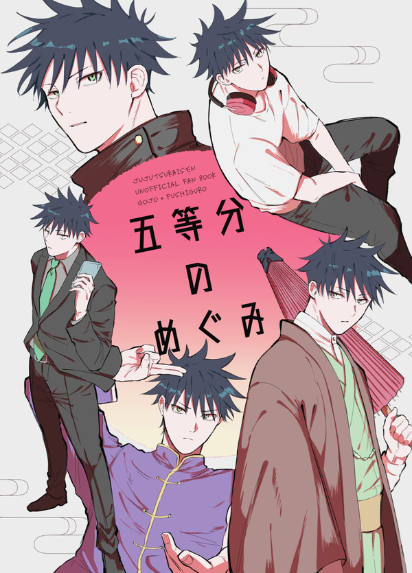 妖言8新刊サンプル