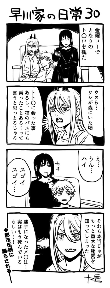 早川家の日常30~35