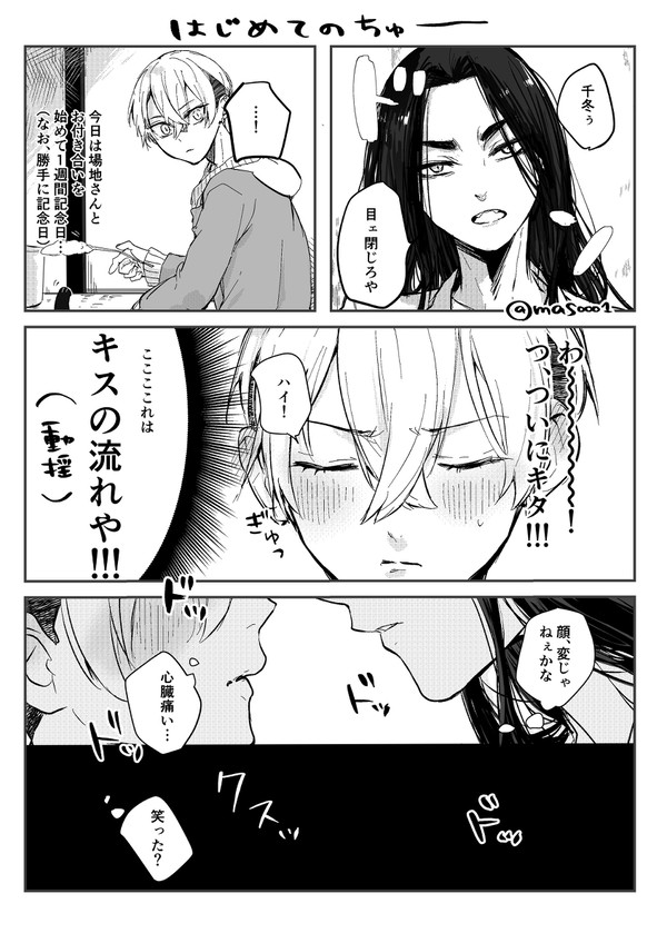 ばじふゆまとめ⚠一部本誌ネタ含