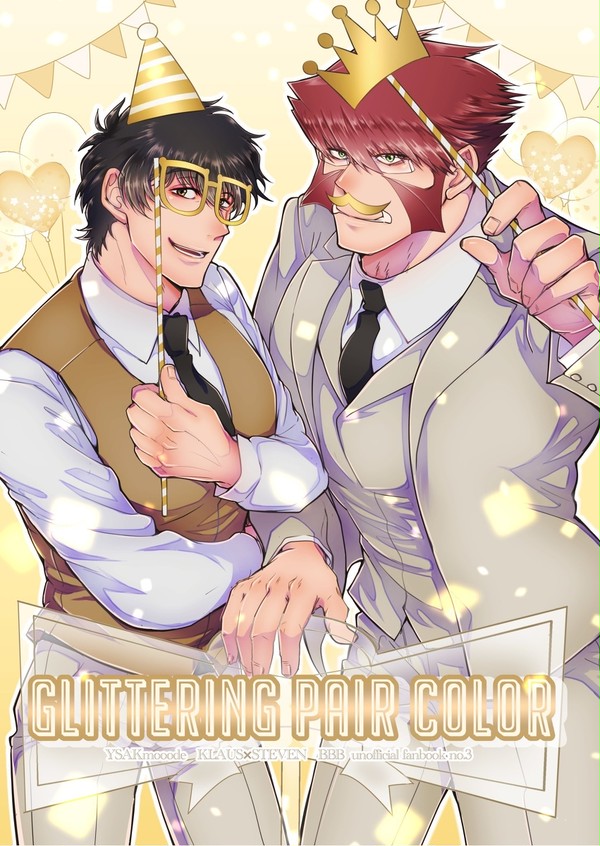 【新刊】『Glittering pair color』ｲﾗｽﾄ本