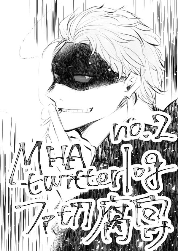 ファ切ログ2