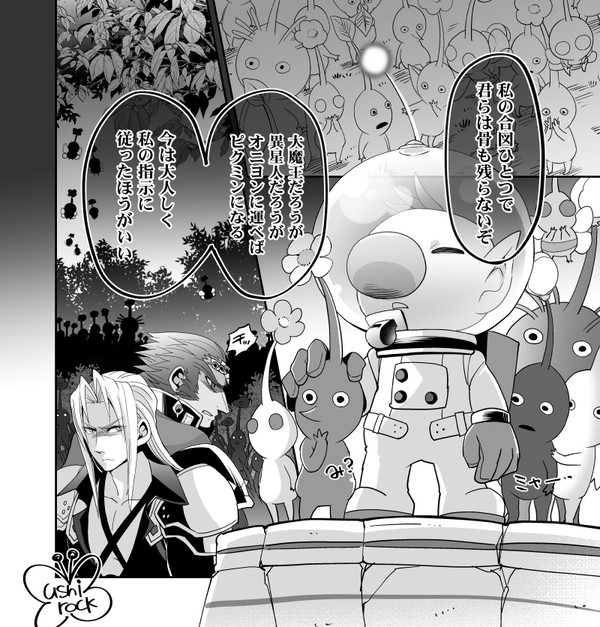 【スマブラ】ガノンドロフとセフィロスとオリマーさん