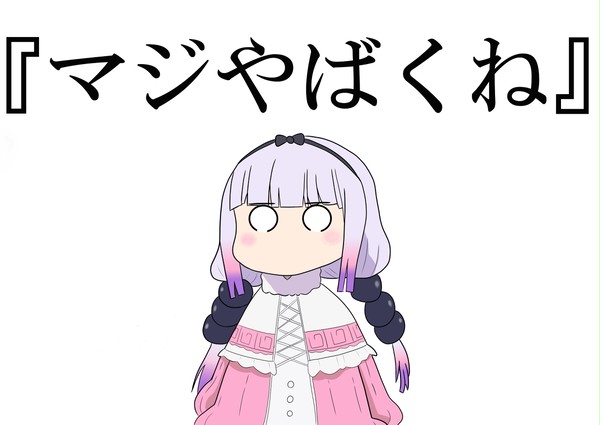 MAJI YABAKUNE