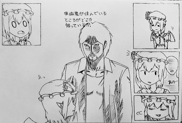 逃げろ