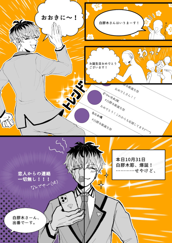 こん中に恋人の誕生日忘れてるやついる⁉️