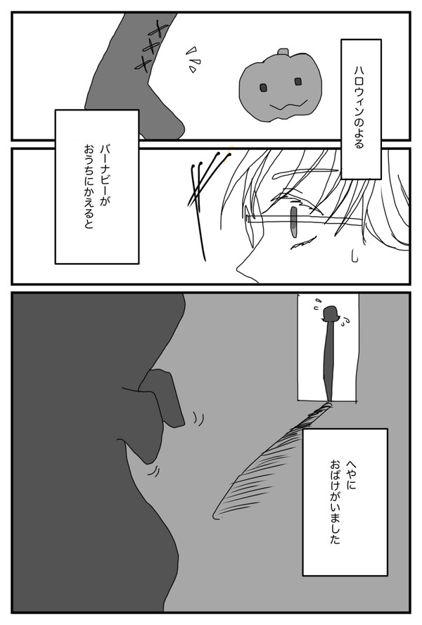 バニーちゃんお誕生日おめでとう！