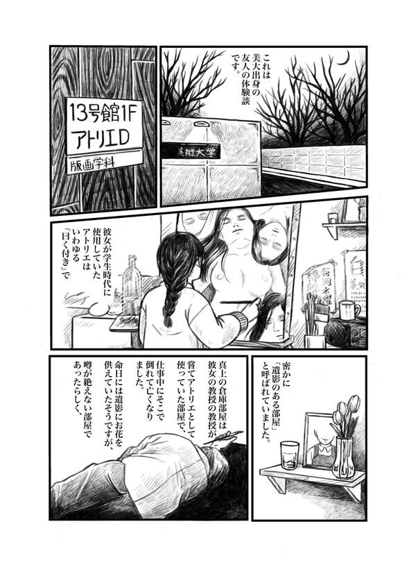 ディストーション