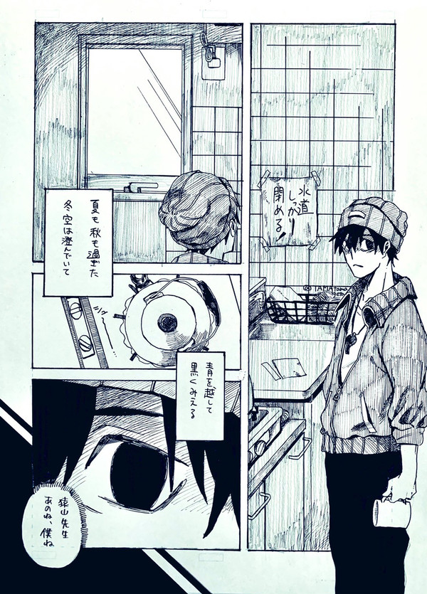 猿山らだ男1