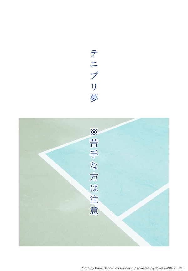 幸せすぎて夢みたい(年齢操作注意)