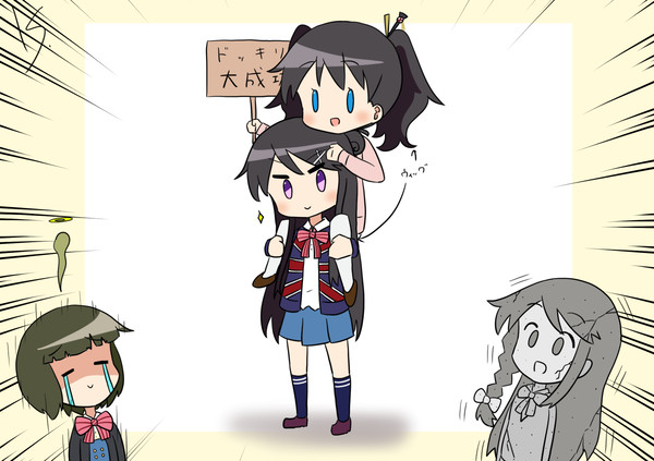 くろいろモザイク