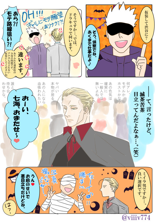 ハッピーハロウィンですけど何か?