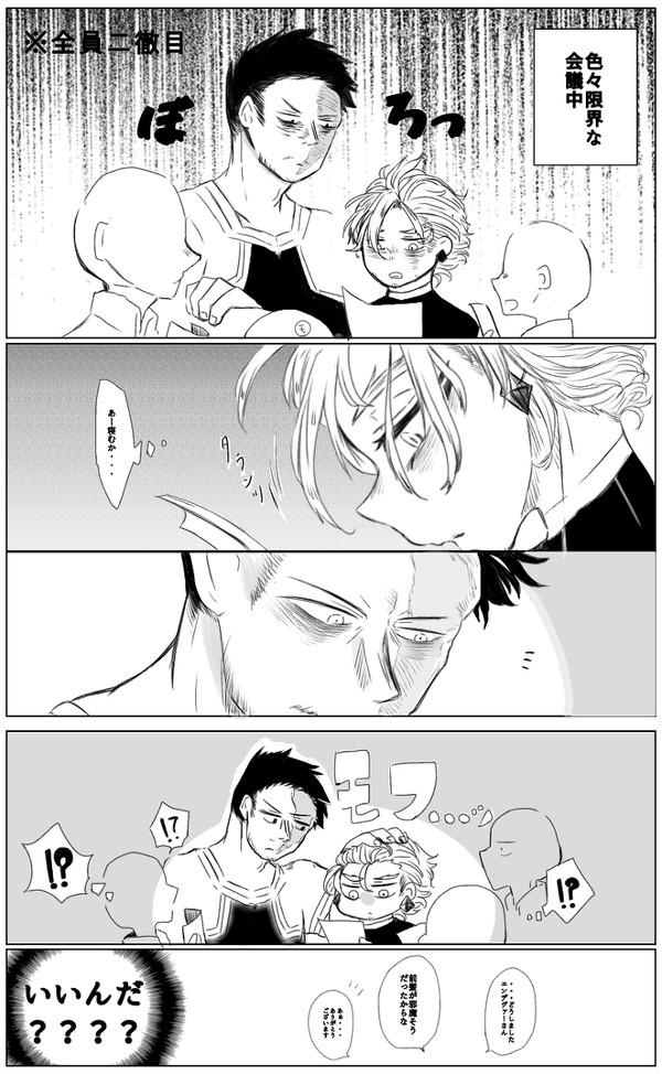 炎ホツイログ2