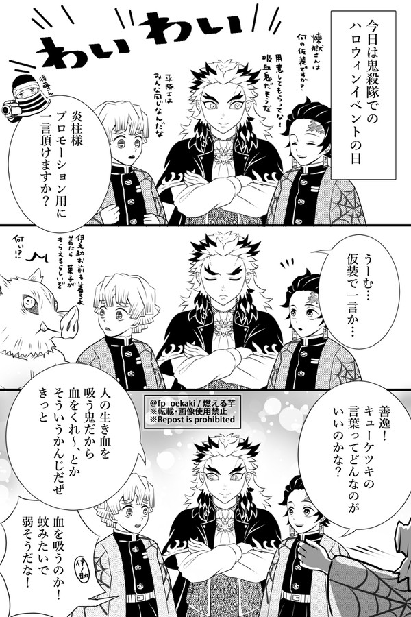 2021鬼滅ハロウィン