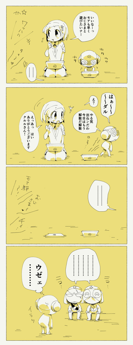 クルモア