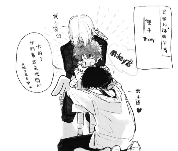 【マイ武】黑白麥武麥