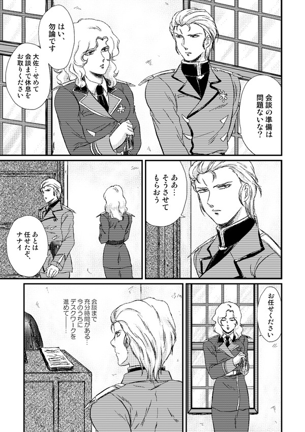 アムロ in ネオ・ジオン③