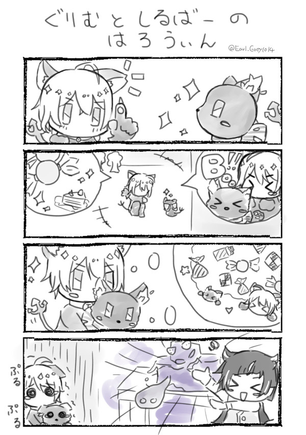 ぐりむとしるばーのはろうぃん