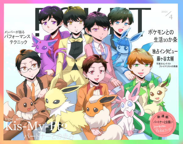 俺足×pkmn　halloween‼