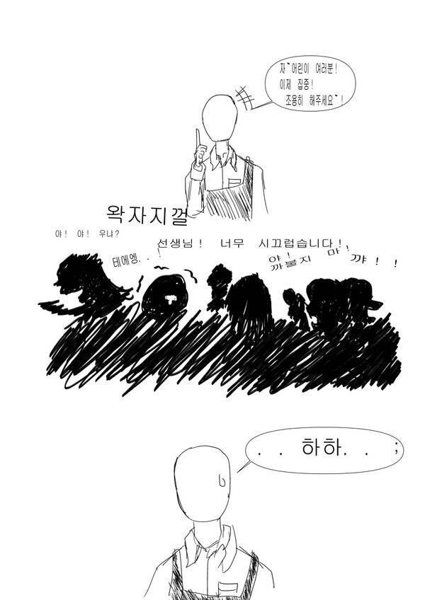 초능력 유치원 - 아인종도 환영!