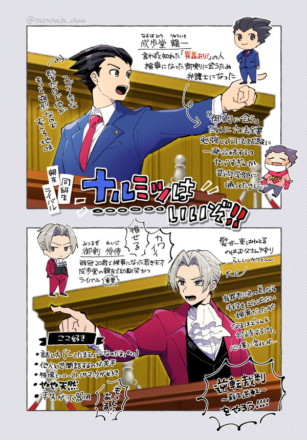 逆裁
