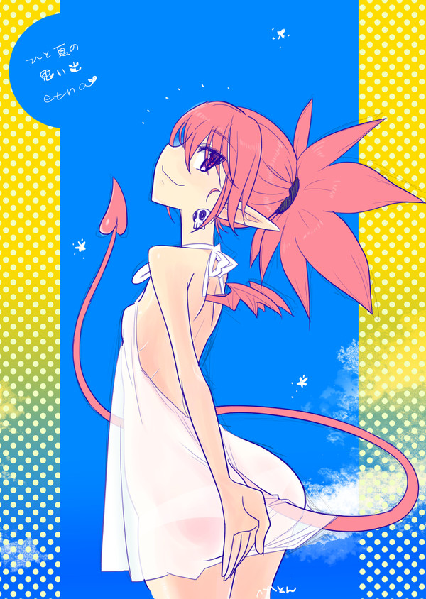真夏の太陽の下のエトナ様