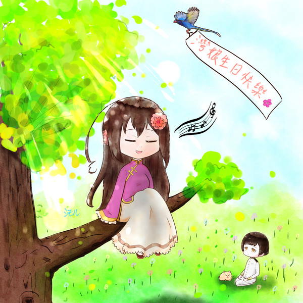 湾ちゃん誕生日おめでとう!