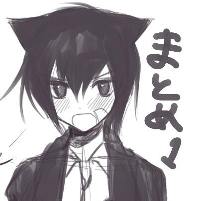 LOVELESSまとめ
