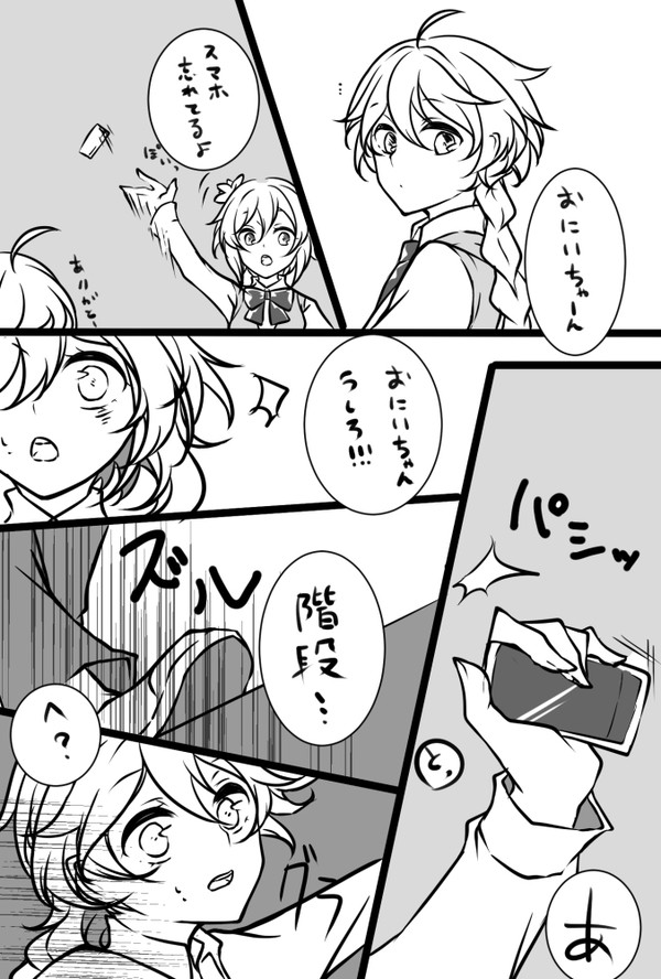 魈空学パロ