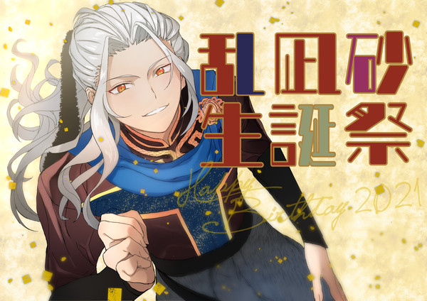 EdenログⅢ