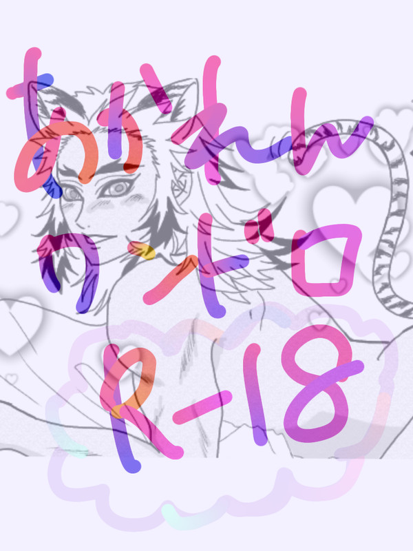 猗窩煉ワンドロ④