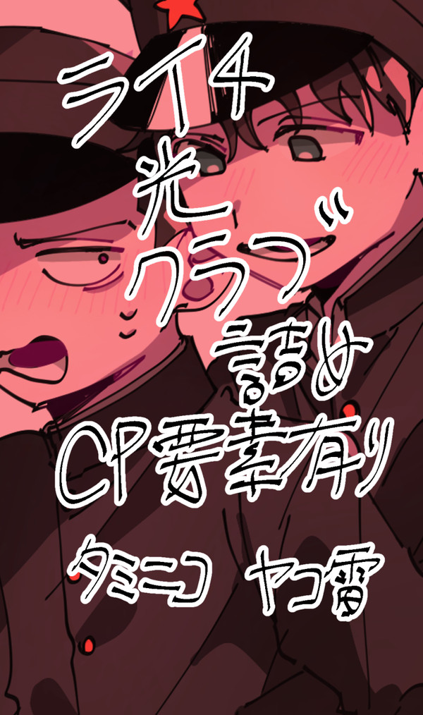 ライチ光クラブ詰め