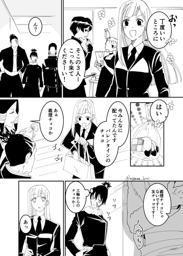 【むたみわ】バレンタインとホワイトデー