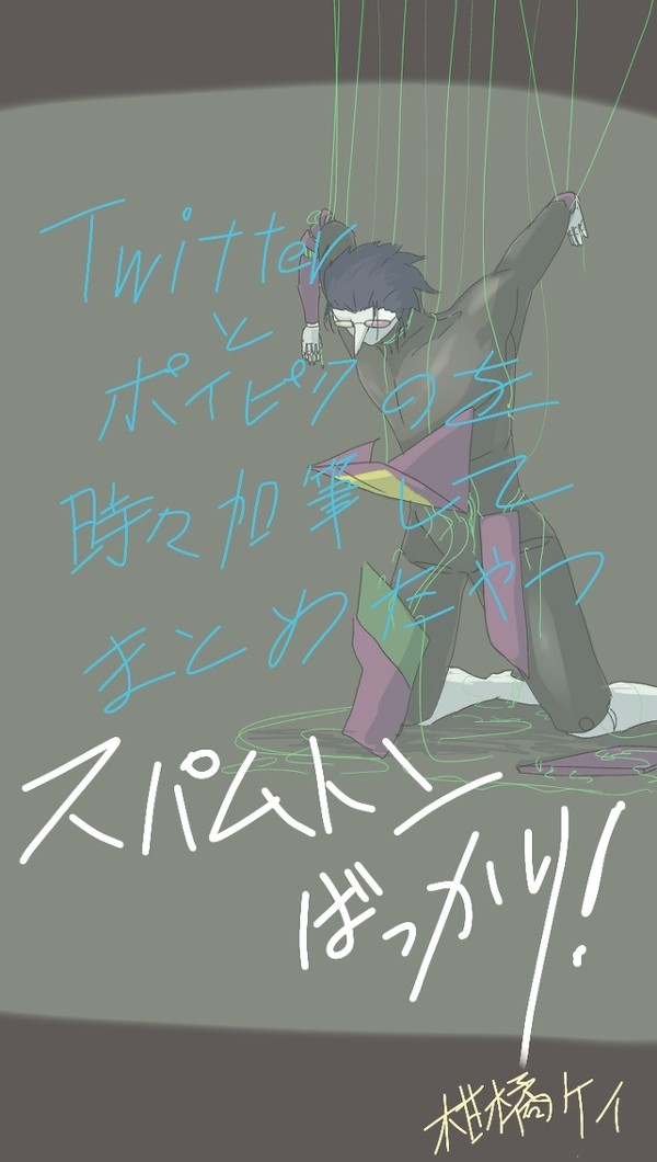 [※やや注意]スパムトンばっかり。