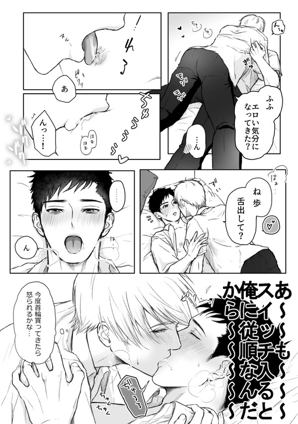 橘王子と歩姫。
