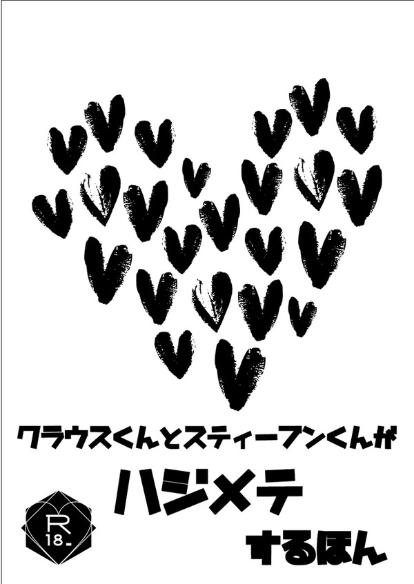 11/7 BZ20 新刊サンプル