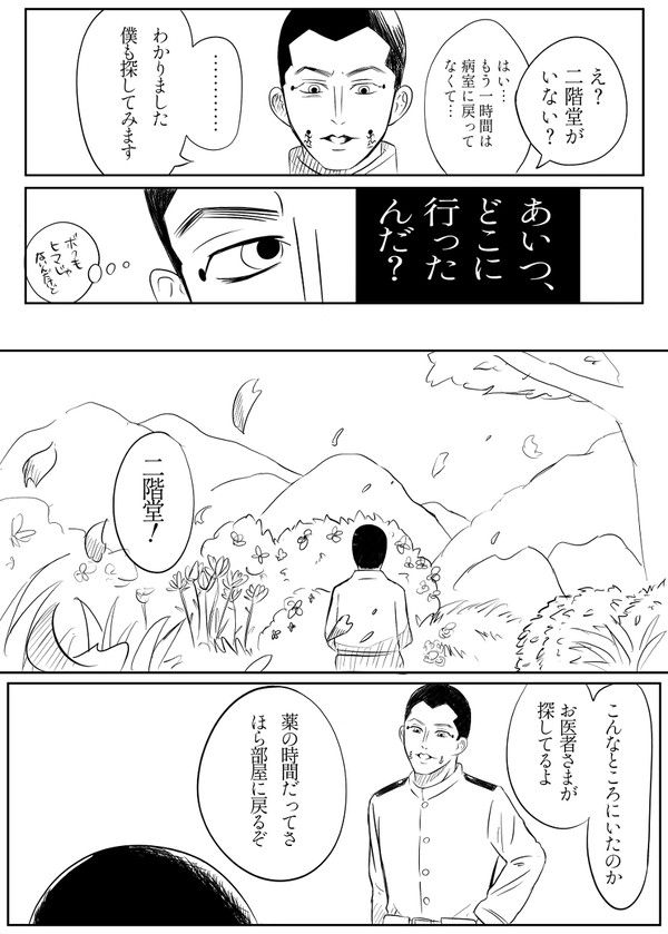 夢現
